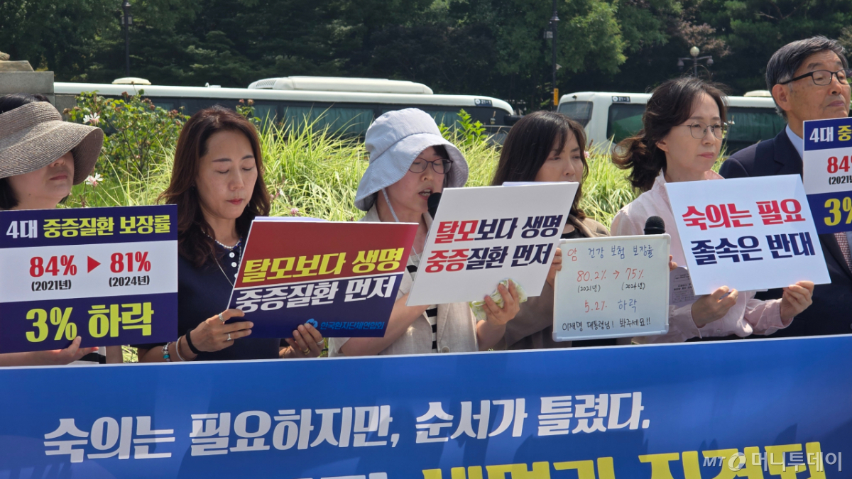 중증·희귀질환 보장성 확대 기자회견 활동 사진